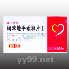硝苯地平緩釋片（Ⅰ）