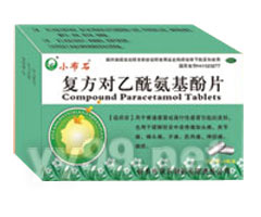 復(fù)方對(duì)乙酰氨基酚片