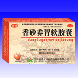 香砂養(yǎng)胃軟膠囊