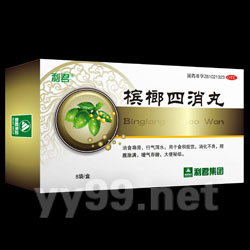 檳榔四消丸