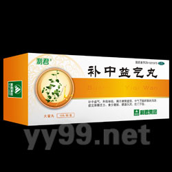 補(bǔ)中益氣丸