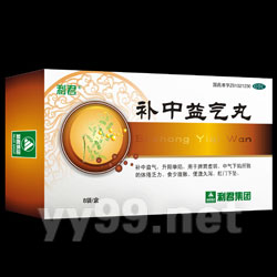 補中益氣丸