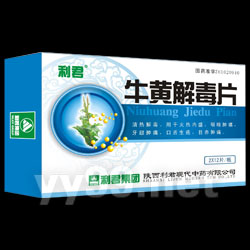 牛黃解毒片