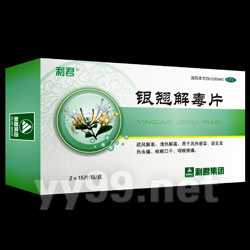 銀翹解毒片
