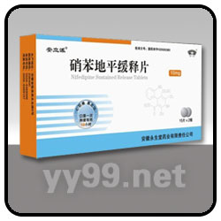 硝苯地平緩釋片