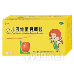 小兒四維葡鈣顆粒