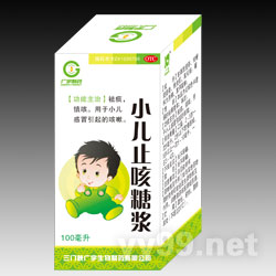 小兒止咳糖漿