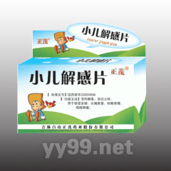 小兒解感片