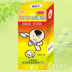小兒止咳糖漿