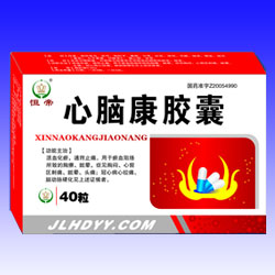 心腦康膠囊