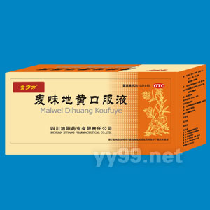 麥味地黃口服液