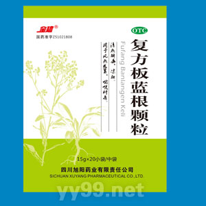 復方板藍根顆粒