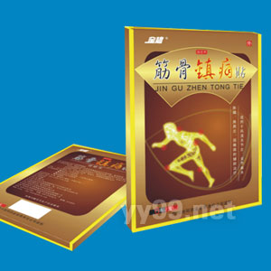 筋骨鎮(zhèn)痛貼