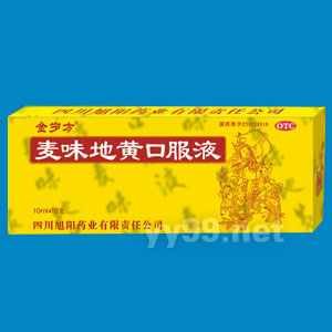 麥味地黃口服液