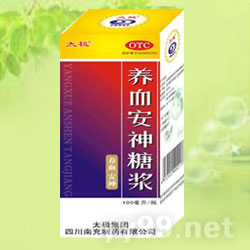 養(yǎng)血安神糖漿