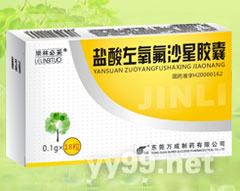 鹽酸左氧氟沙星膠囊