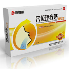 穴位理療貼咽炎型