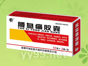 腰息痛膠囊