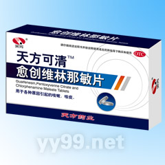 愈創(chuàng)維林那敏片