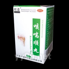 咳喘順丸