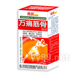 鷹祺健康產(chǎn)品系列---萬痛筋骨噴劑