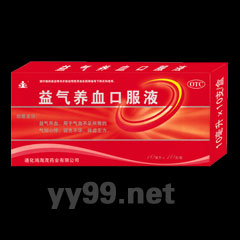益氣養(yǎng)血口服液