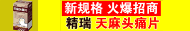 大連天山藥業(yè)有限公司